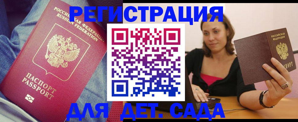 регистрация в Карачеве