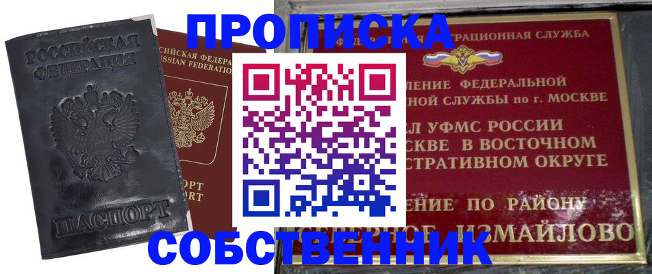 прописка для работы в Карачеве