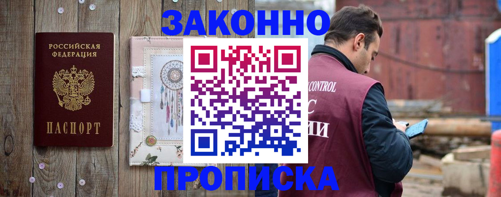 временная регистрация гарантия в Карачеве