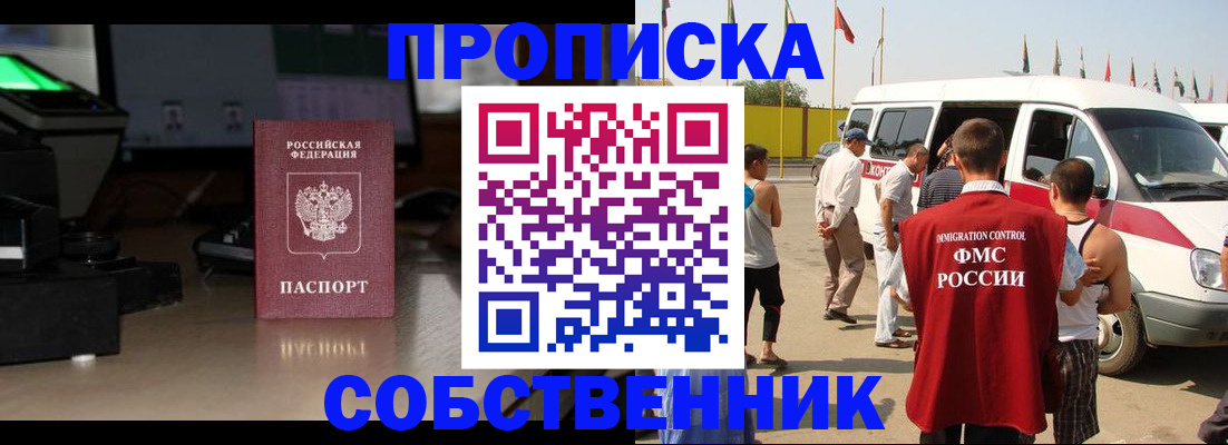 прописка 2025 в Карачеве