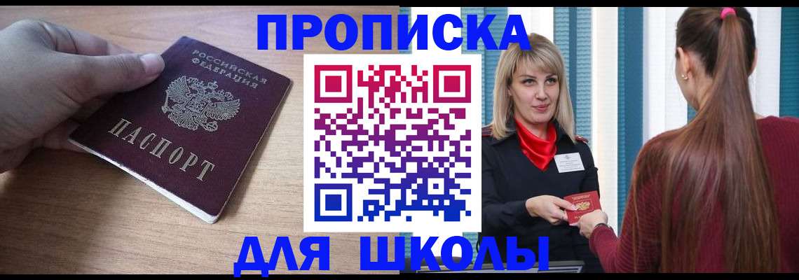 временная регистрация надежно в Карачеве