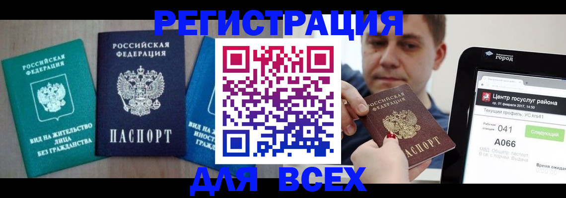 временная регистрация законно в Карачеве