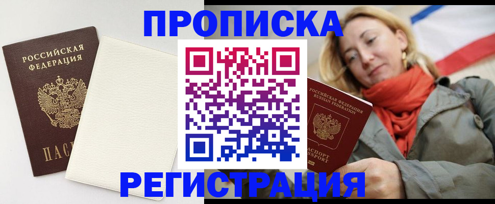 временная регистрация в Карачеве