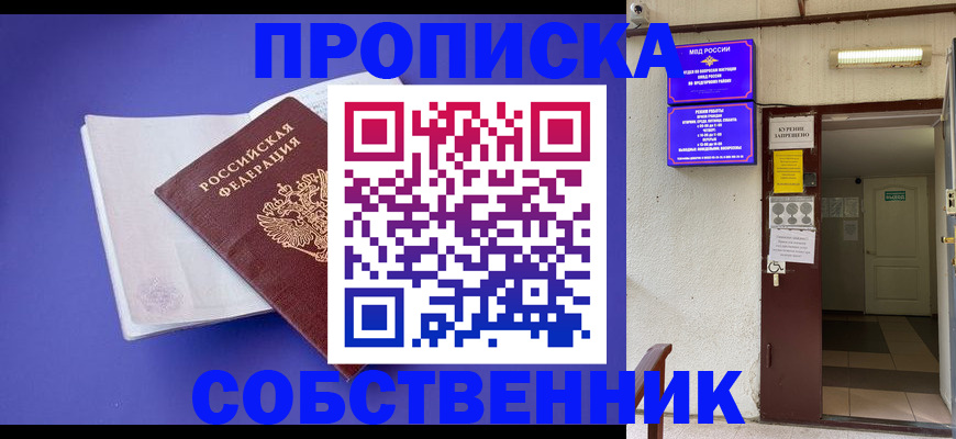 временная регистрация 2025 в Карачеве