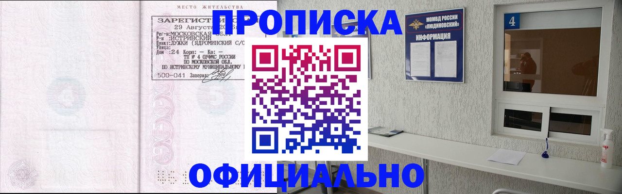 временная регистрация госуслуги в Карачеве